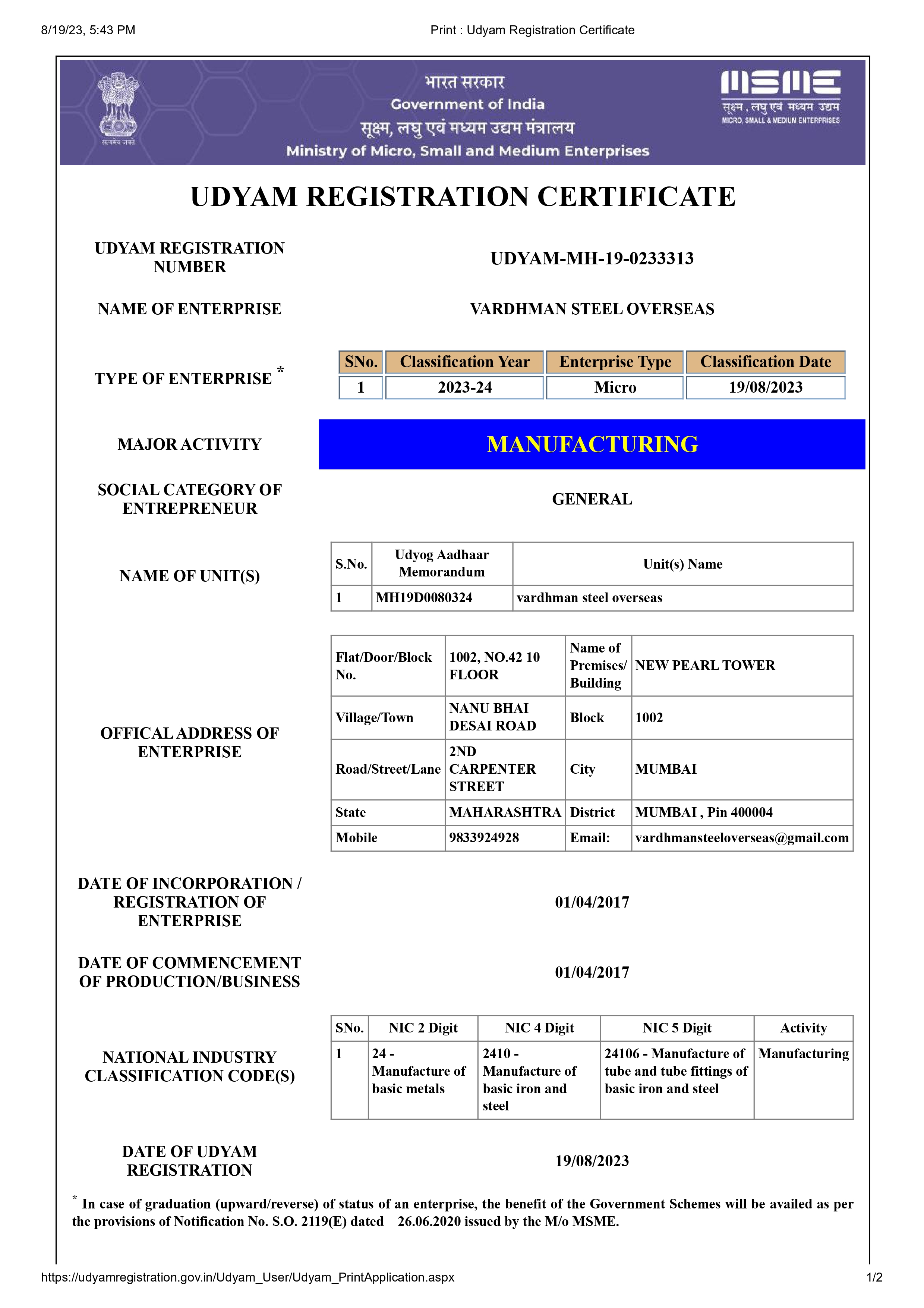 MSME Certificate